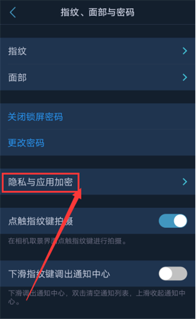 数码知识vivo手机怎么设置微信密码锁加密微信教程