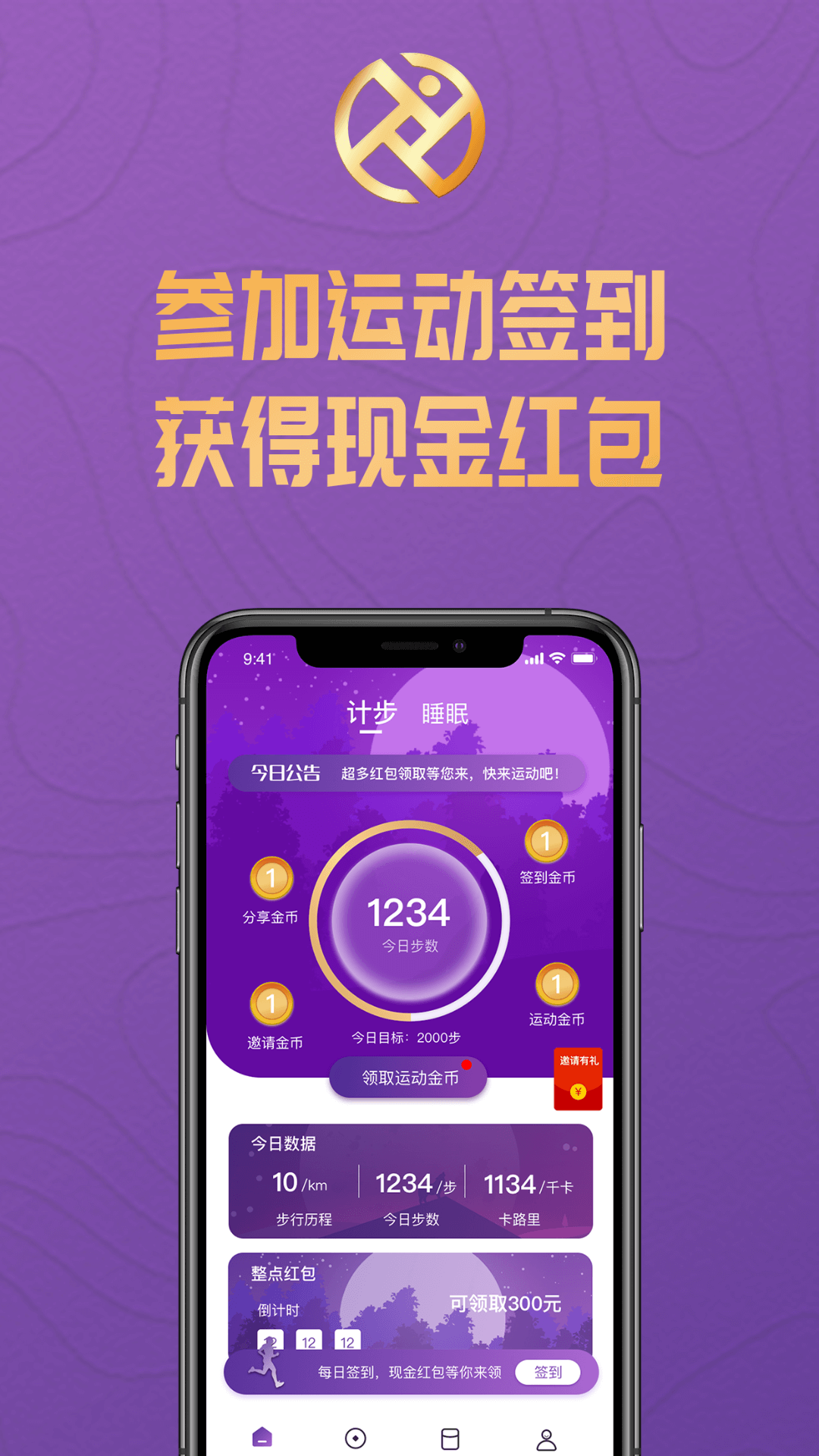 应用截图