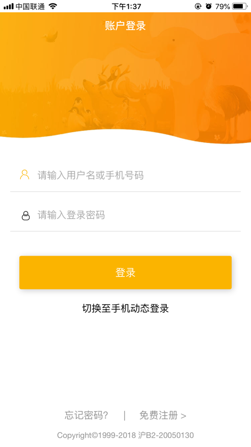 应用截图