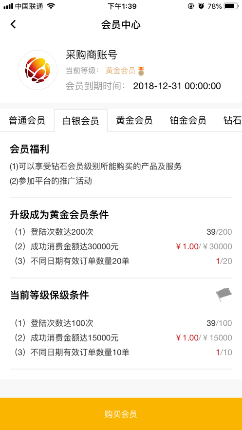 应用截图