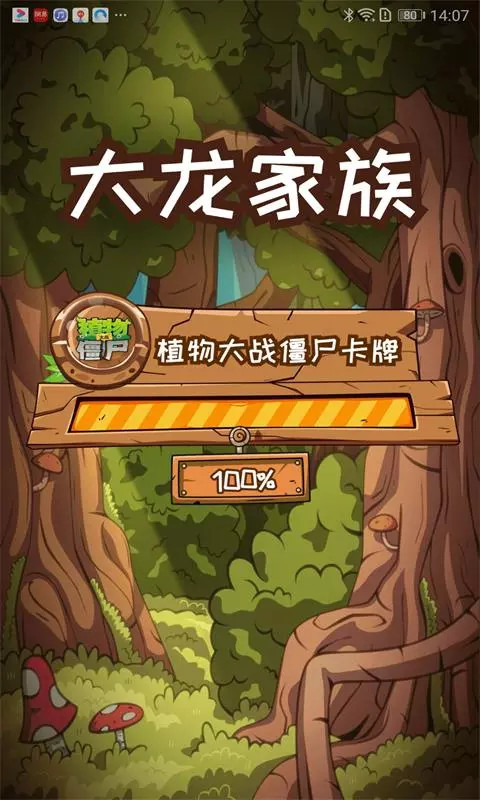 应用截图
