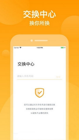 应用截图