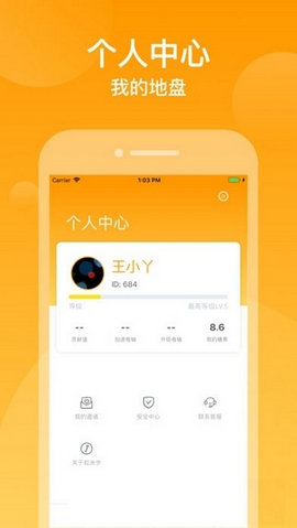 应用截图