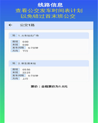 应用截图