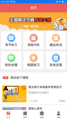 应用截图