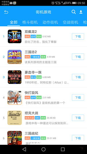 应用截图