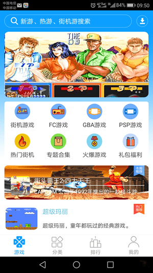 应用截图