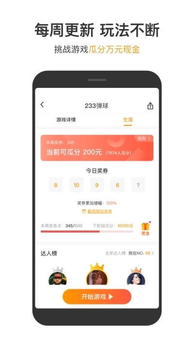 应用截图