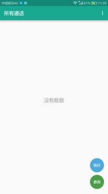 应用截图