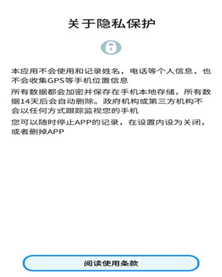 应用截图