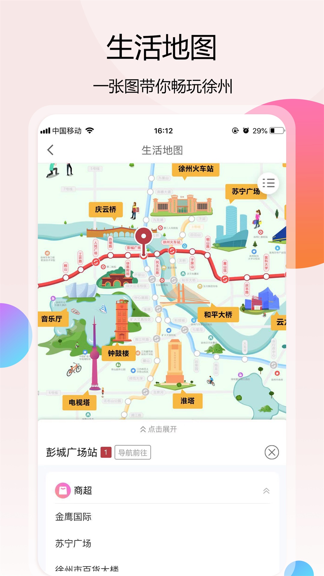 应用截图