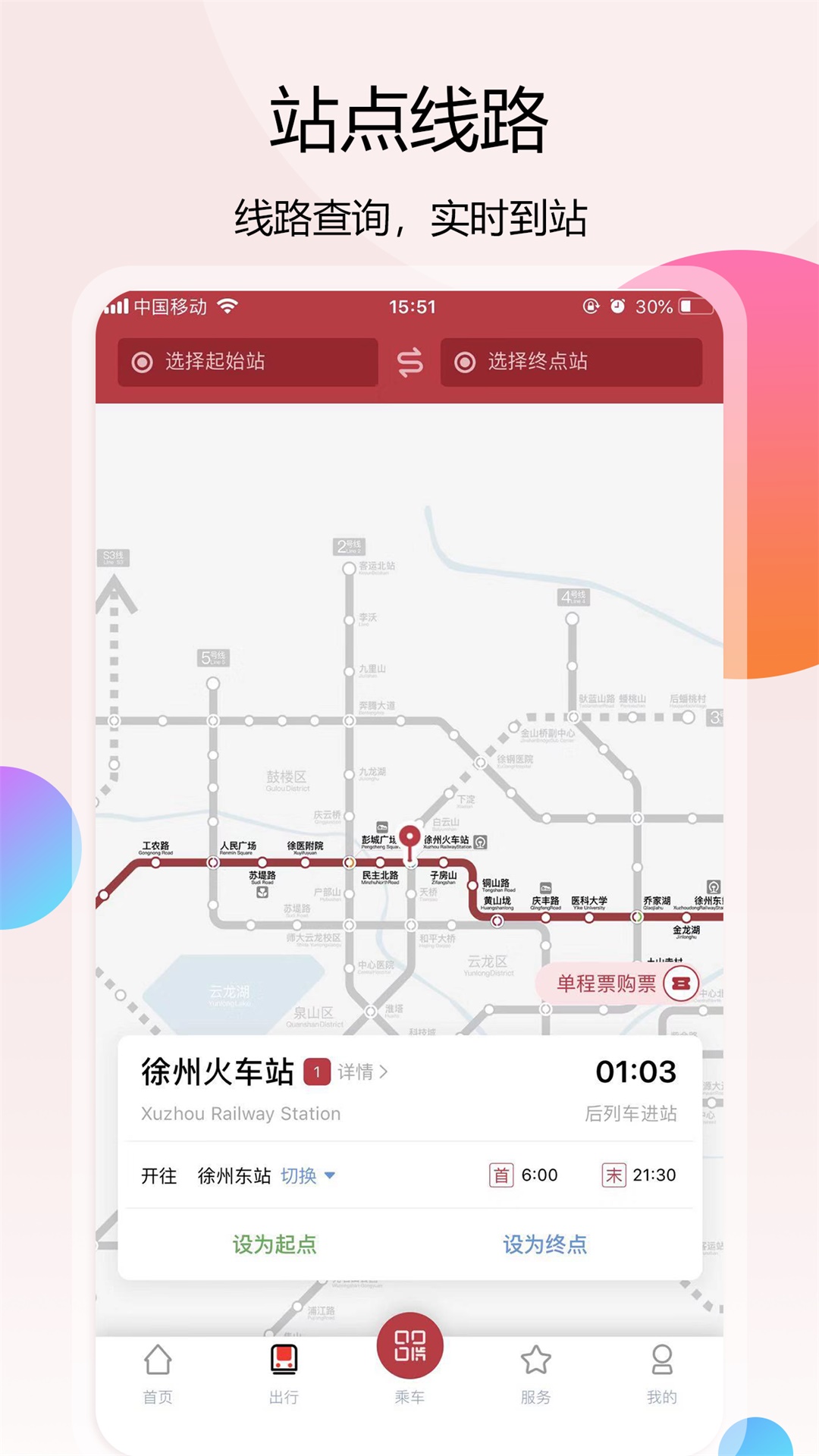 应用截图
