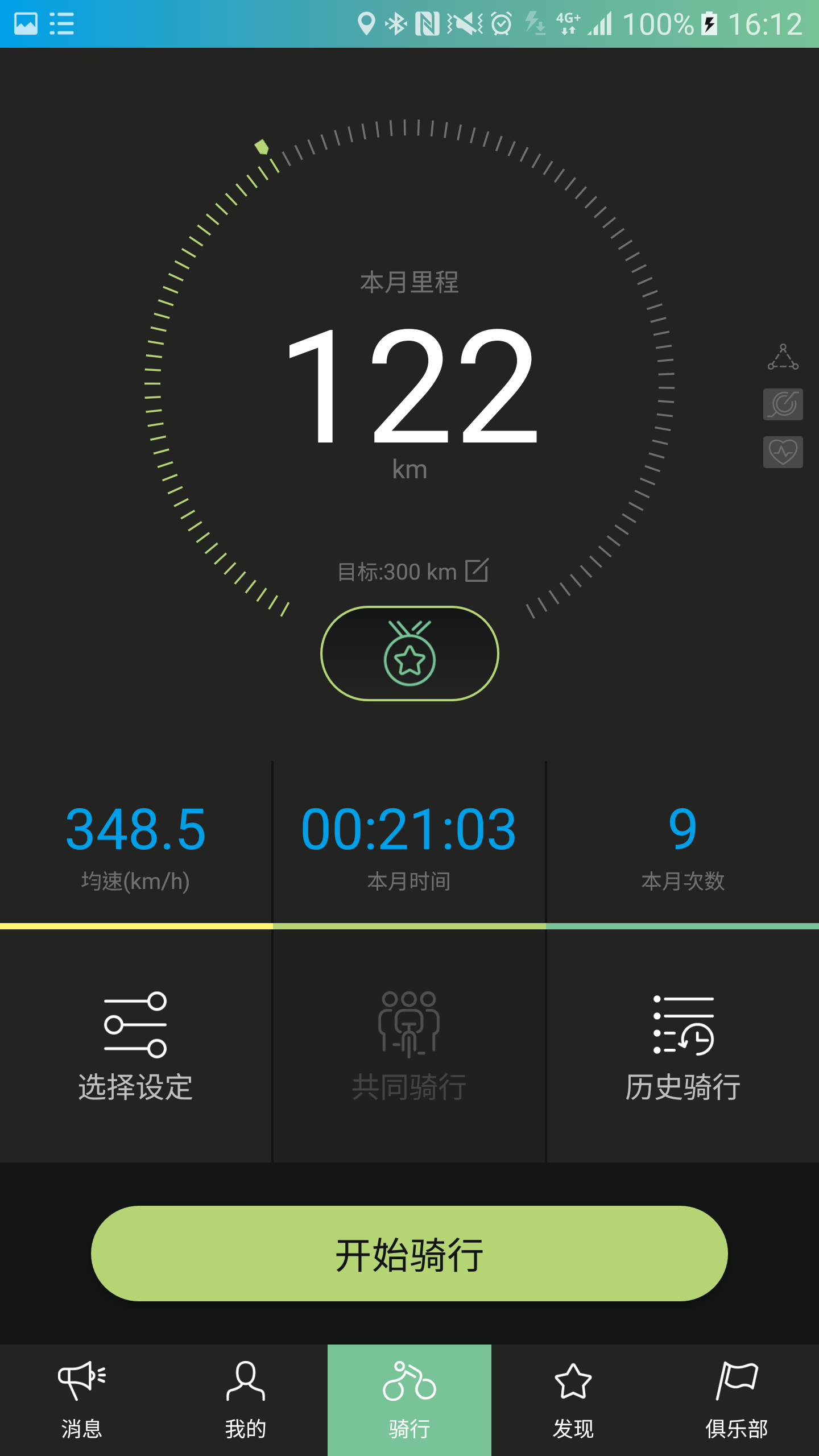 应用截图