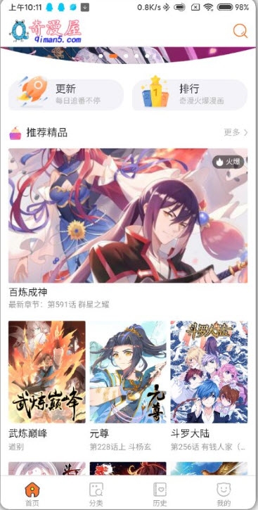 应用截图