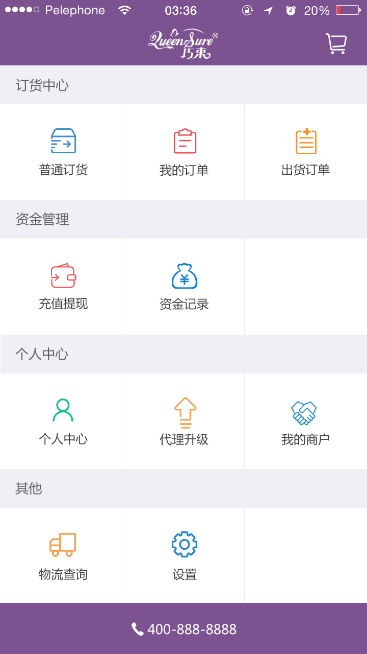 应用截图