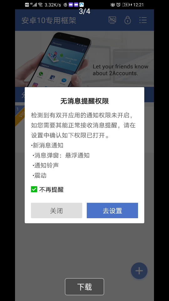 应用截图