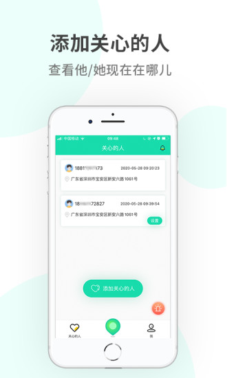 应用截图