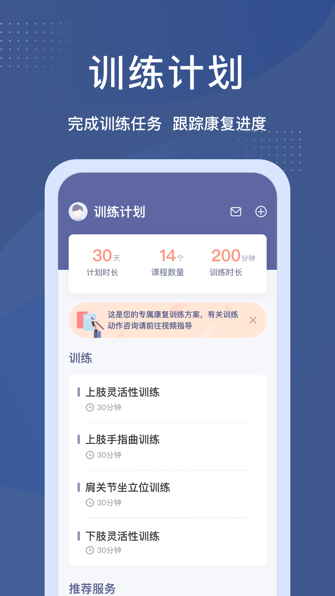 应用截图