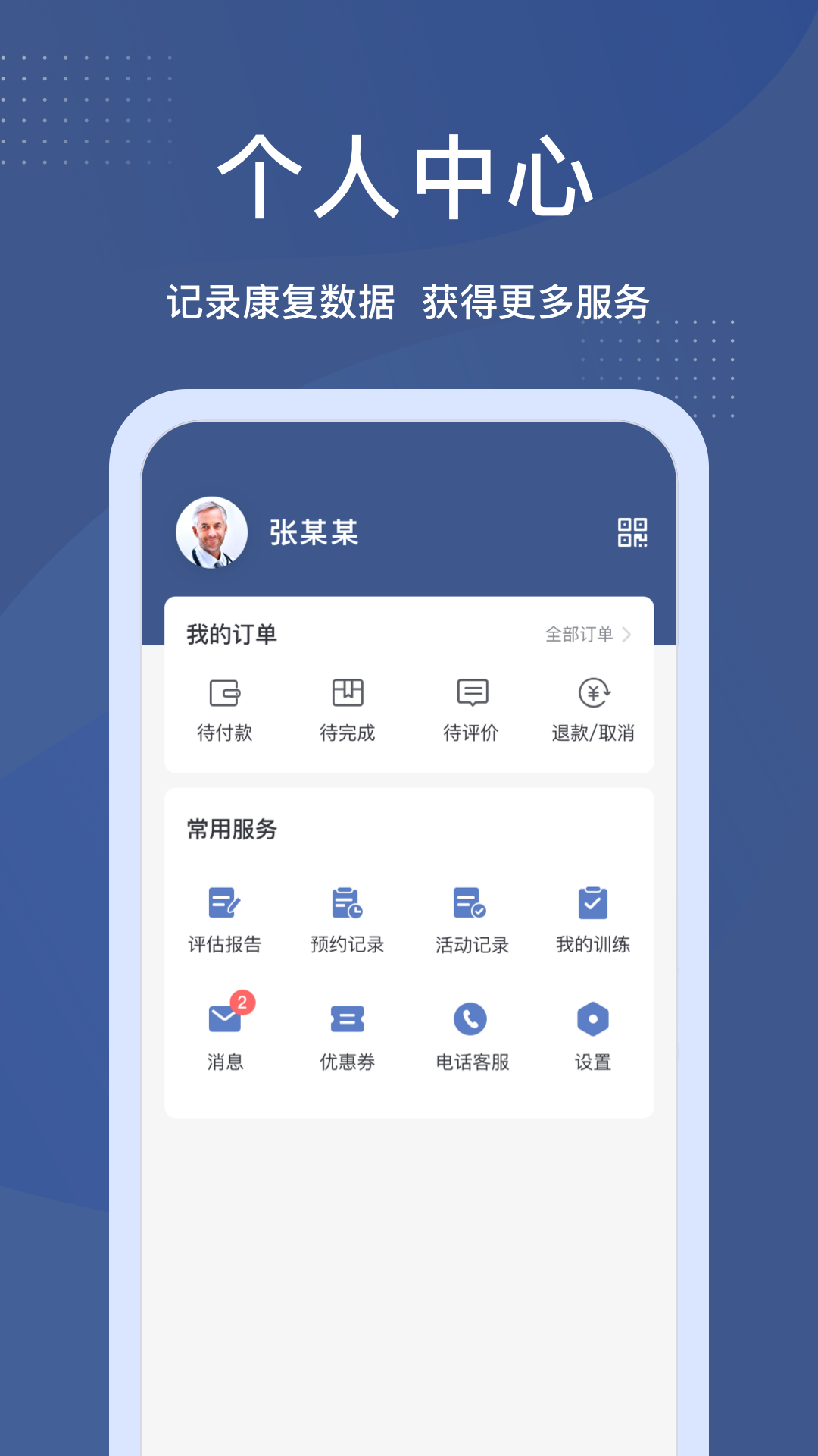 应用截图