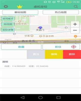 应用截图