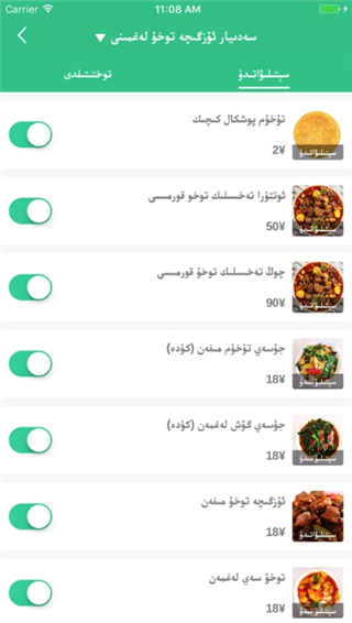 应用截图