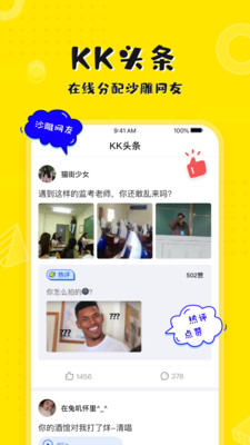 应用截图