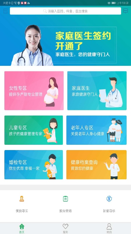 应用截图