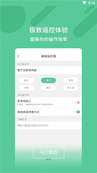应用截图