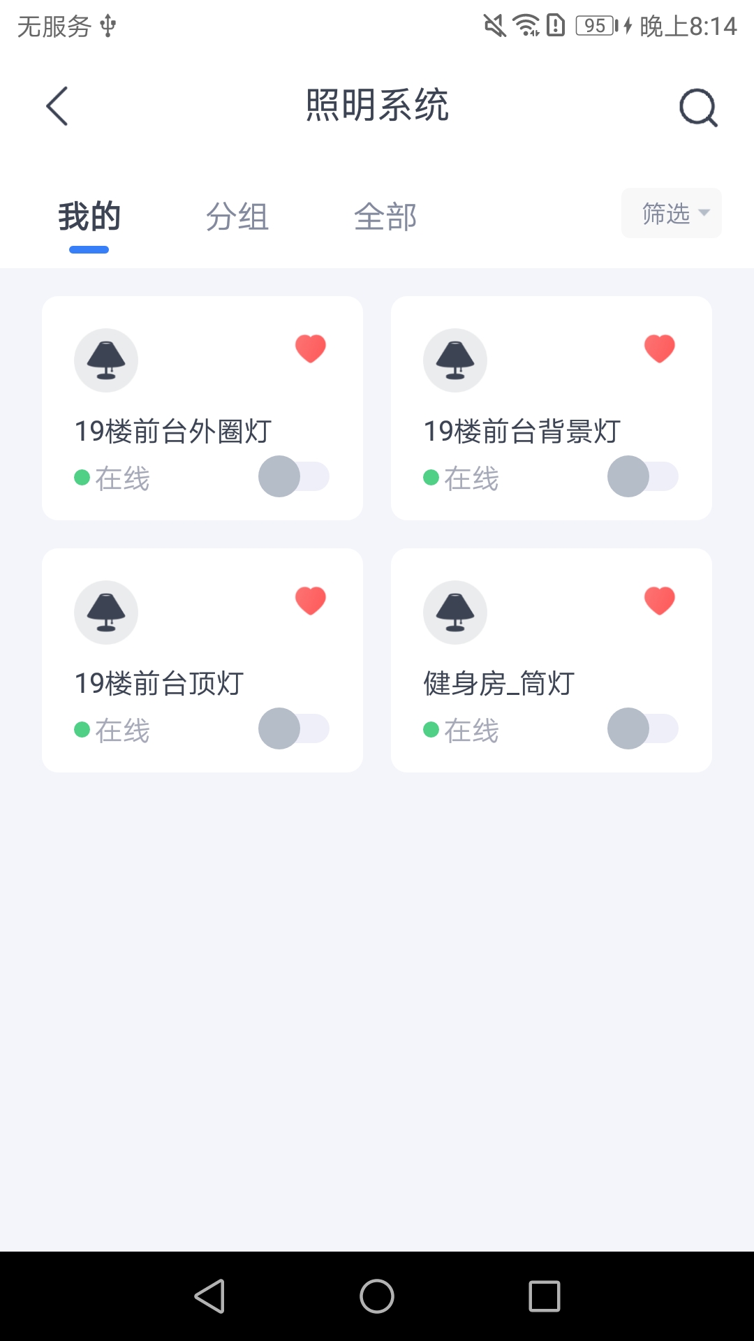 应用截图