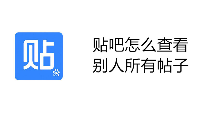 贴吧怎么隐藏自己的位置信息