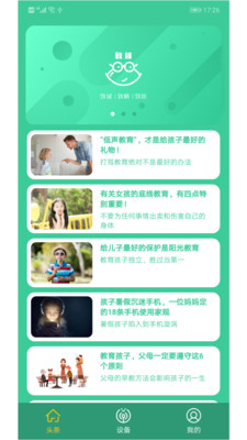 应用截图