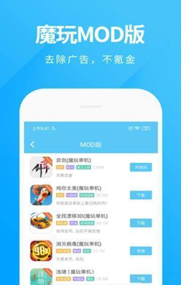应用截图