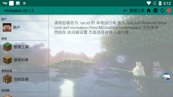 应用截图