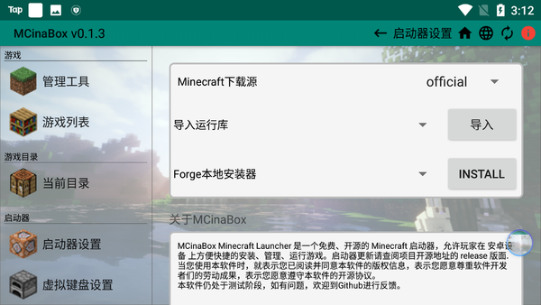 应用截图