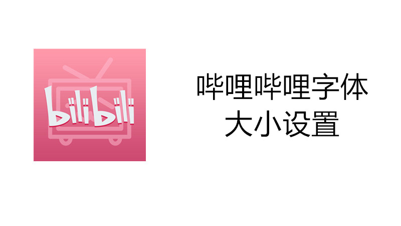 b站怎么充值b币