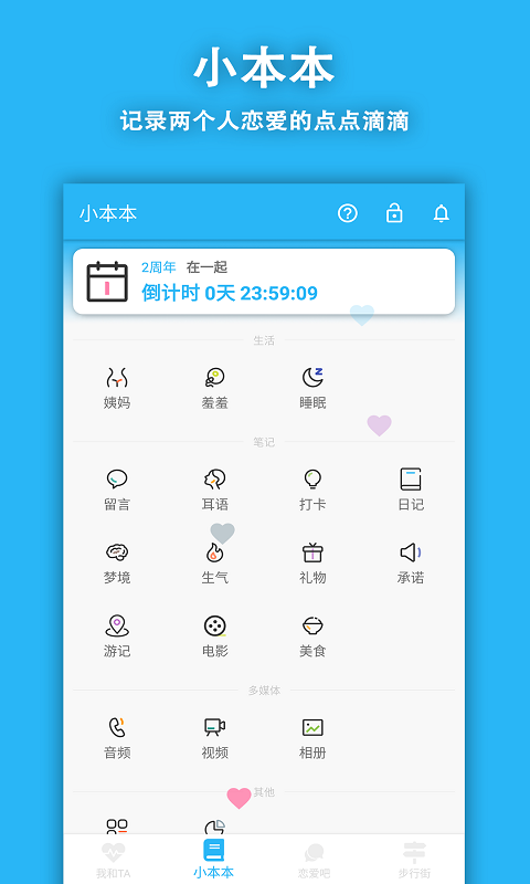 应用截图