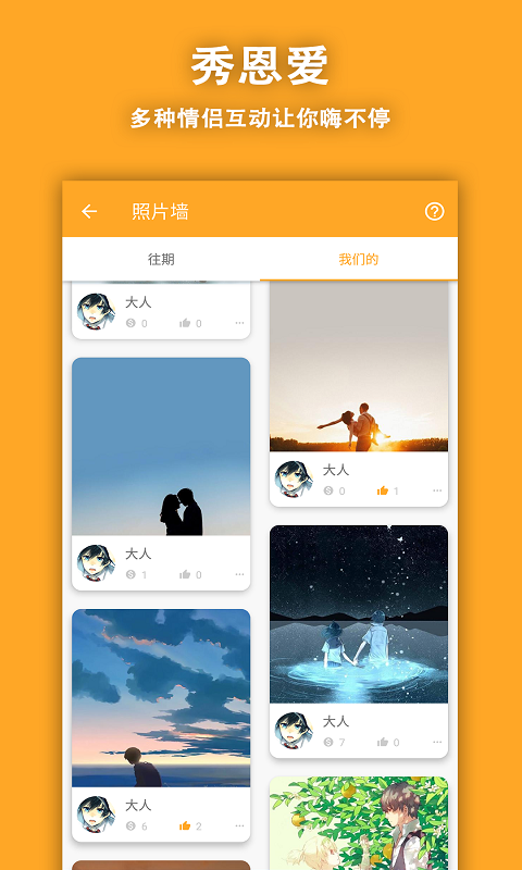 应用截图