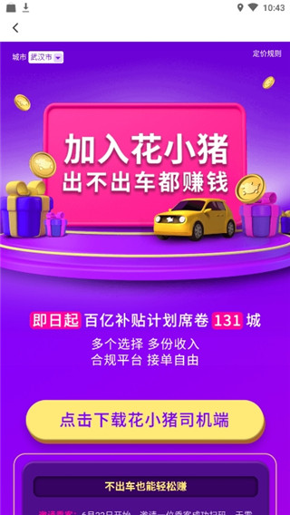 应用截图