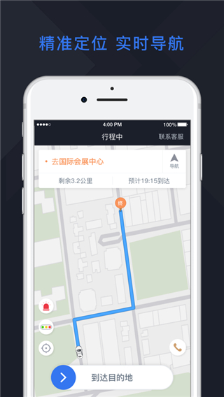 应用截图