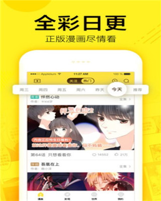 应用截图
