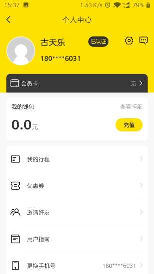 应用截图