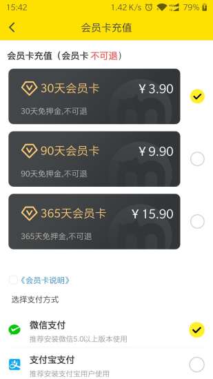 应用截图