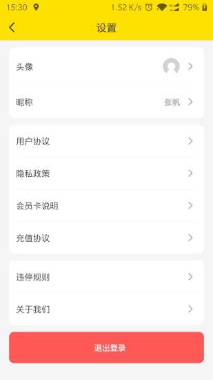 应用截图