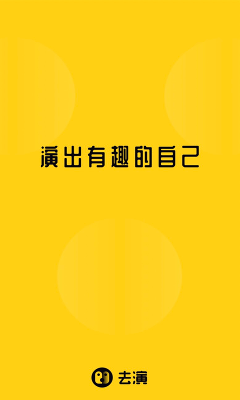 应用截图