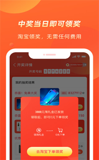 应用截图