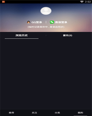 应用截图