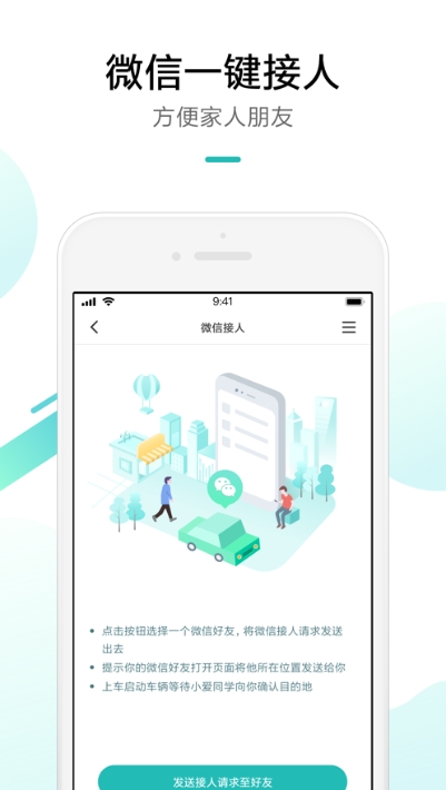 应用截图