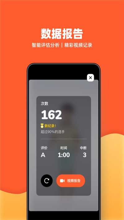 应用截图