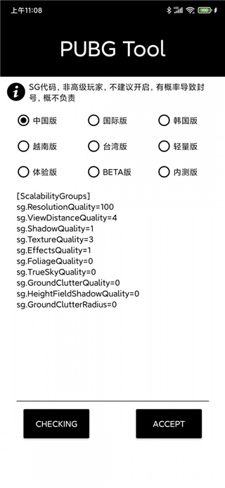 应用截图