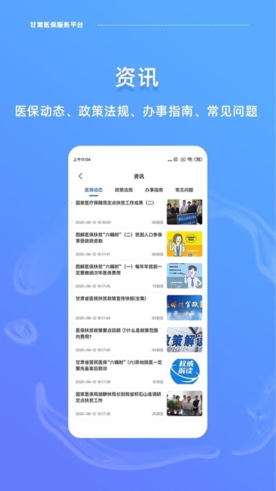应用截图